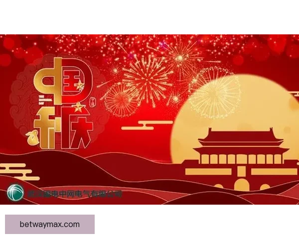 中网发布中长期发展战略 2026年赛程跨越中秋国庆假期成焦点